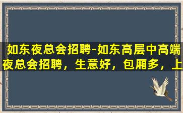 亳州酒吧招聘
