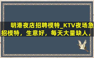 南京KTV招聘