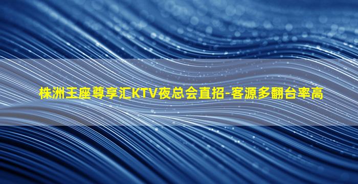 张家界夜场招聘